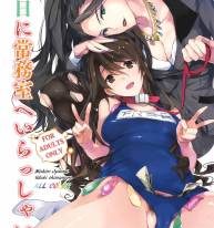 25-nichi ni Joumushitsu e Irasshai.