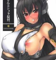 Nagato-san to Shota Teitoku.