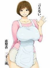 erika
