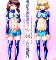 An Eternally Lowest-Ranked Baseball Club Fully Supported By Crossdressing!?