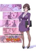 Hitozuma Part-san to Yaritai Houdai!! Seisen Super The Bitch