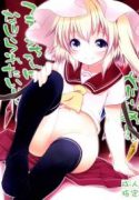 Pedoria!! I Want Flan-Chan To Scold Me!!
