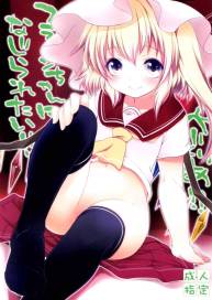 Pedoria!! I Want Flan-Chan To Scold Me!!