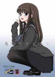 Netorare Old Man ~Story of A School Girl’s Purity~