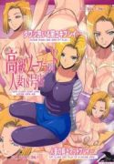 Koukyuu Soapland Hitoduma 18 Gouten