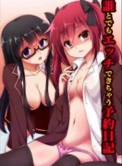 doujinshi manga