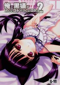 ore to kuroneko ga anna koto ya konna koto wo… 2