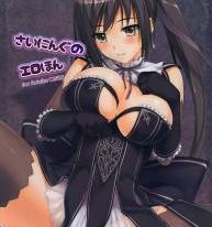 Shining Erotic Book
