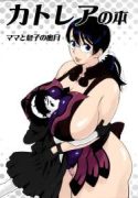 Cattleya no Hon -Mama to Musuko no Mitsugetsu-
