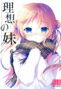 An Ideal Little Sister 6