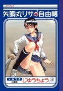 Yadoumaru Risa wo Jiyuuchou