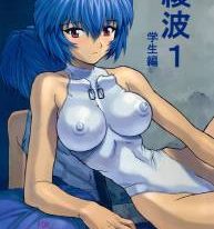 Ayanami 1 Gakusei-hen
