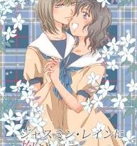 Jasmine Rain ni Dakishimete