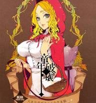 Warawa-nen Hakai Ookina Aka Zukin & Ko Saki Ookami