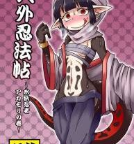 Jingai Ninpouchou