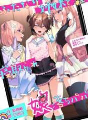 Futanari Shimai to Netorare Musume Ochi Papa