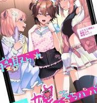 Futanari Shimai to Netorare Musume Ochi Papa
