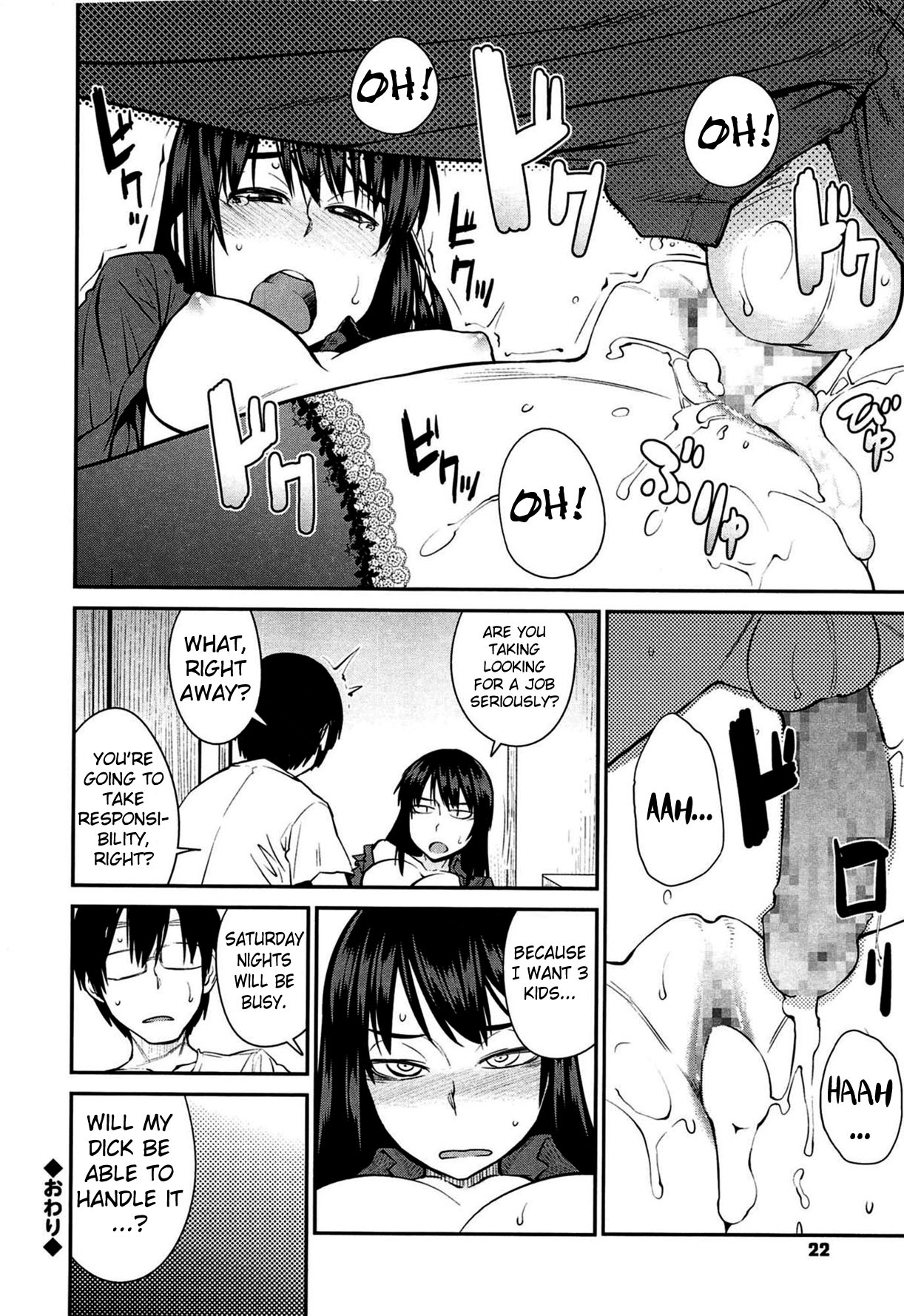 Queens game hentai manga фото 9