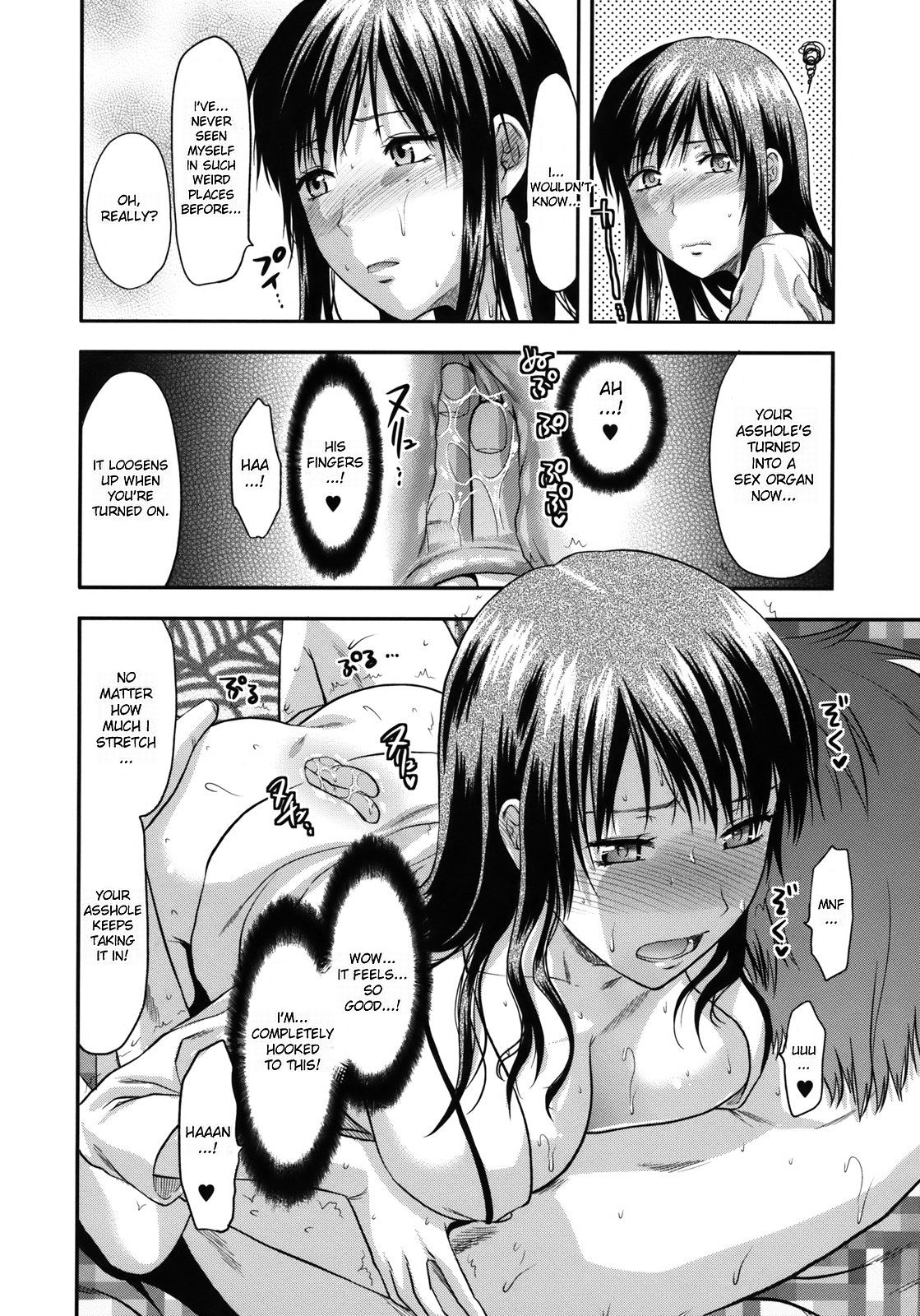 Another world hentai manga фото 29