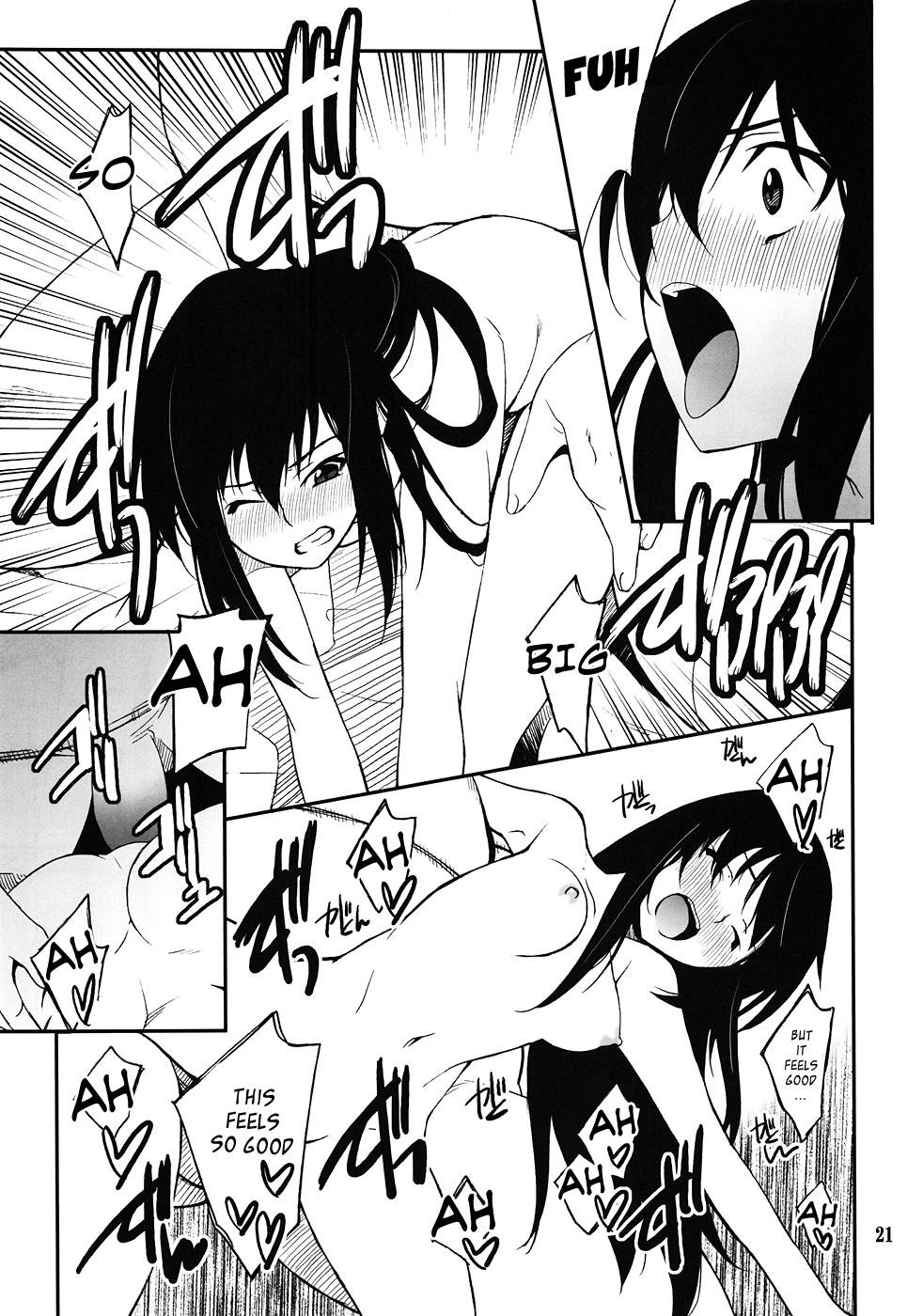 Another world hentai manga фото 106