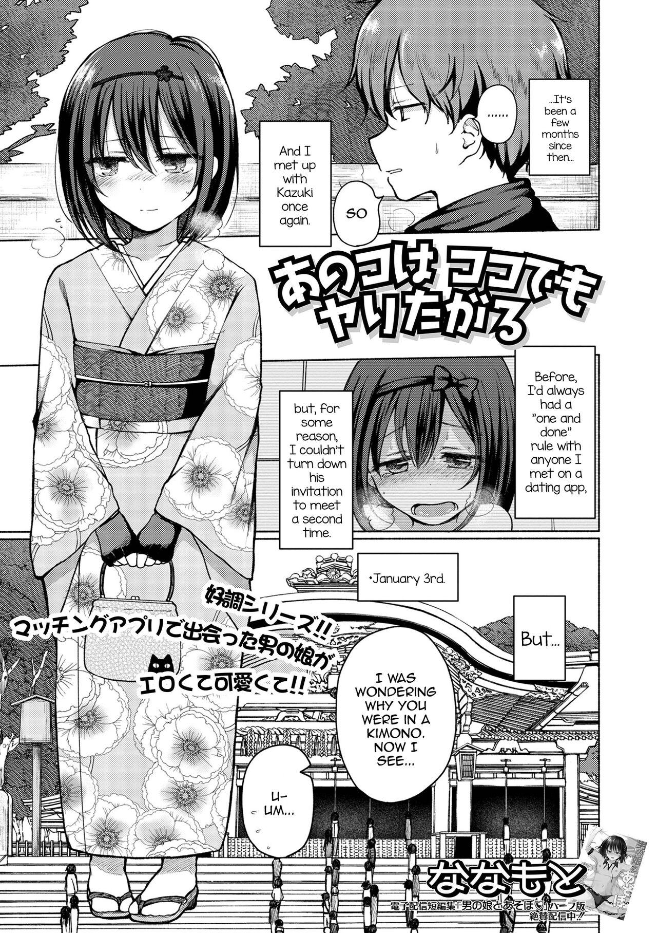 Anoko wa Koko demo Yaritagaru page 1