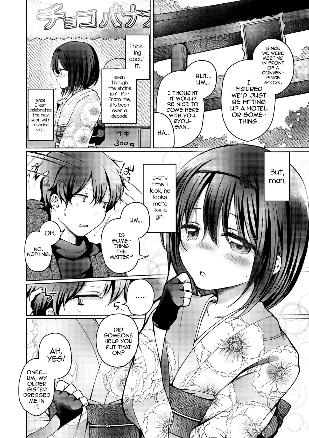 Anoko wa Koko demo Yaritagaru page 2