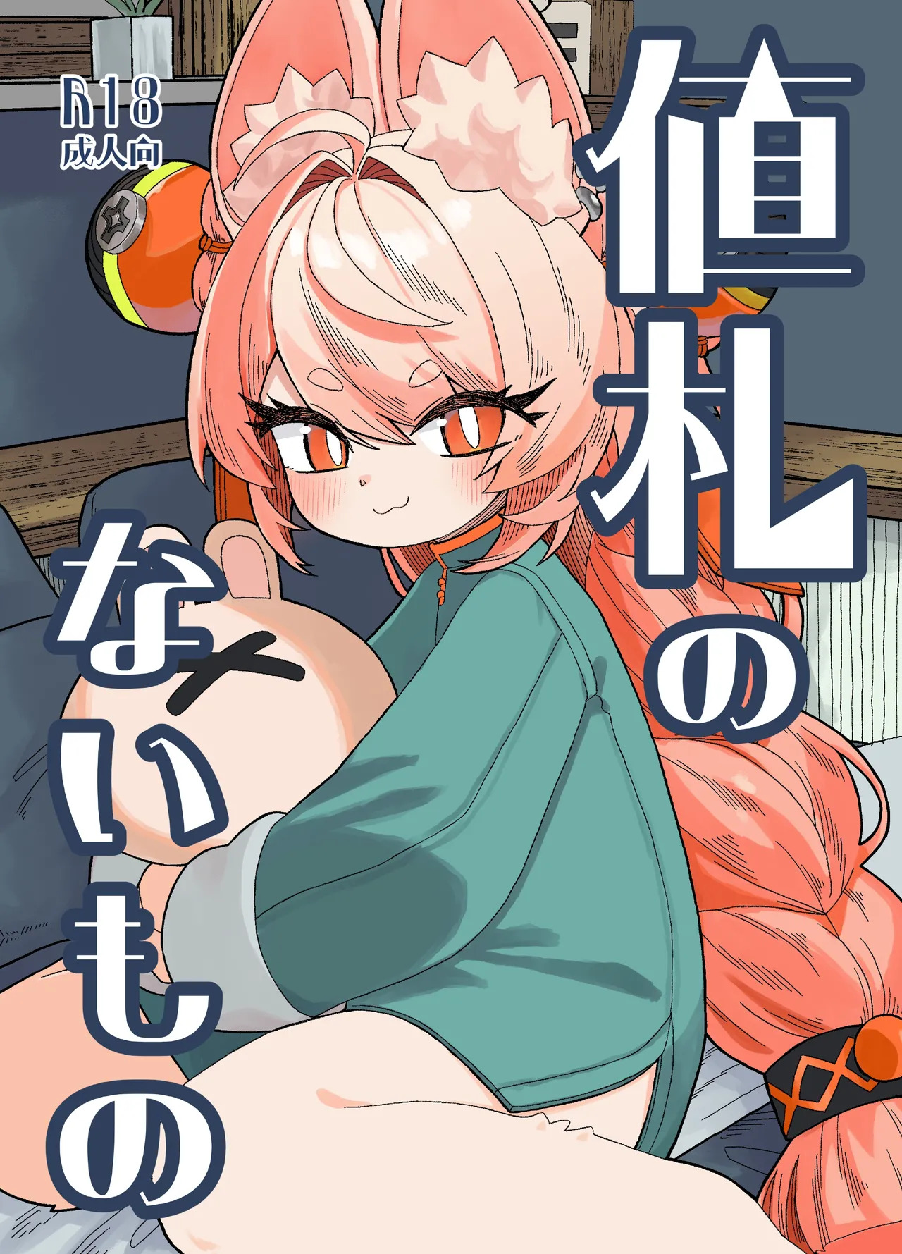 [Super Neko T] Items Without Price Tags (Zenless Zone Zero) [English] page 1