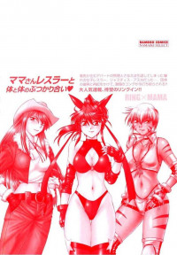 Ring x Mama