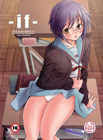 (COMIC1☆4) [Kohakutei (Sakai Hamachi)] -if- (The Melancholy of Haruhi Suzumiya) [English] [QazzyzzaQ]