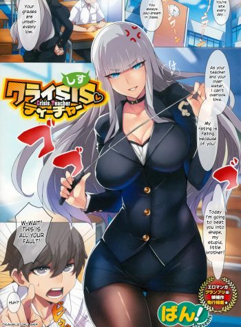 [Ban] Crisis Teacher