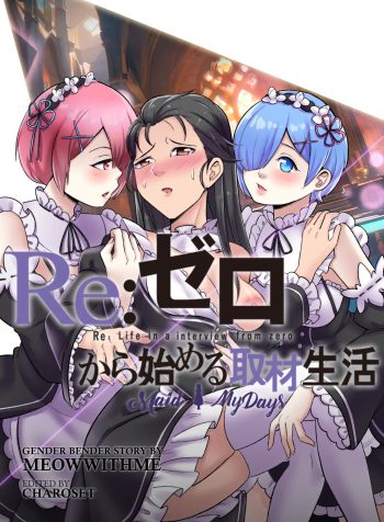 [MeowWithMe] Re: Zero – Maid My Days