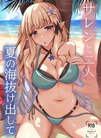 Saren to Futari Natsu no Umi Nukedashite (Princess Connect! Re:Dive)