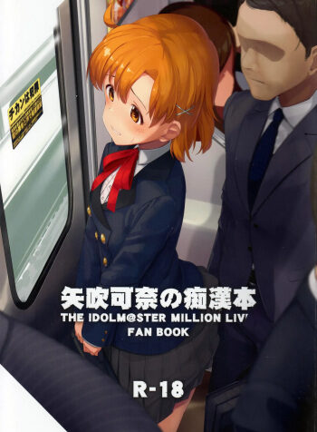 Yabuki Kana no Chikan Bon