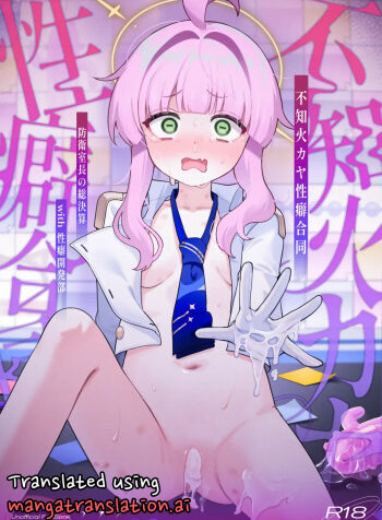Shiranui Kaya Seiheki Goudou