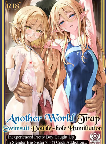 Another World Trap Swimsuit Double-Hole Humiliation ~Inexperienced Pretty Boy Caught Up in