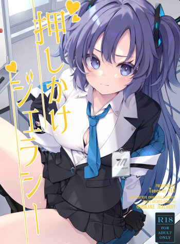 Oshikake Jealousy