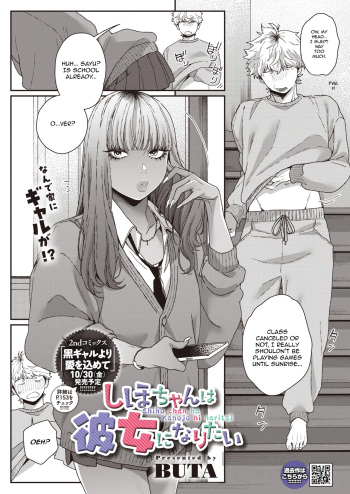 Shiho~chan wants to be the girlfriend