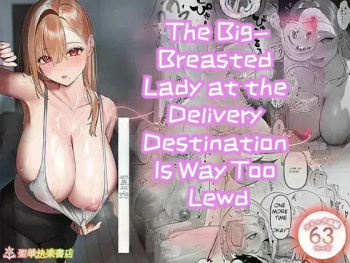 The Big-Breasted Lady at the Delivery Destination Is Way Too Lewd