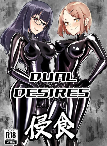 DUAL DESIRES Erosion