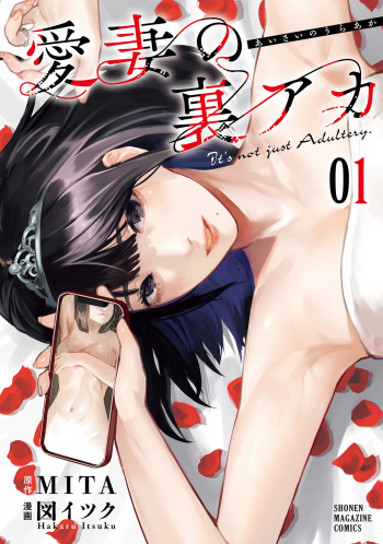 It’s not Just Adultery – Chapter 1-17