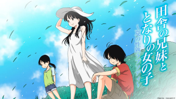 Inaka no Kyoudai to Tonari no Onnanoko ~Natsu no Seijuku Rhapsody~