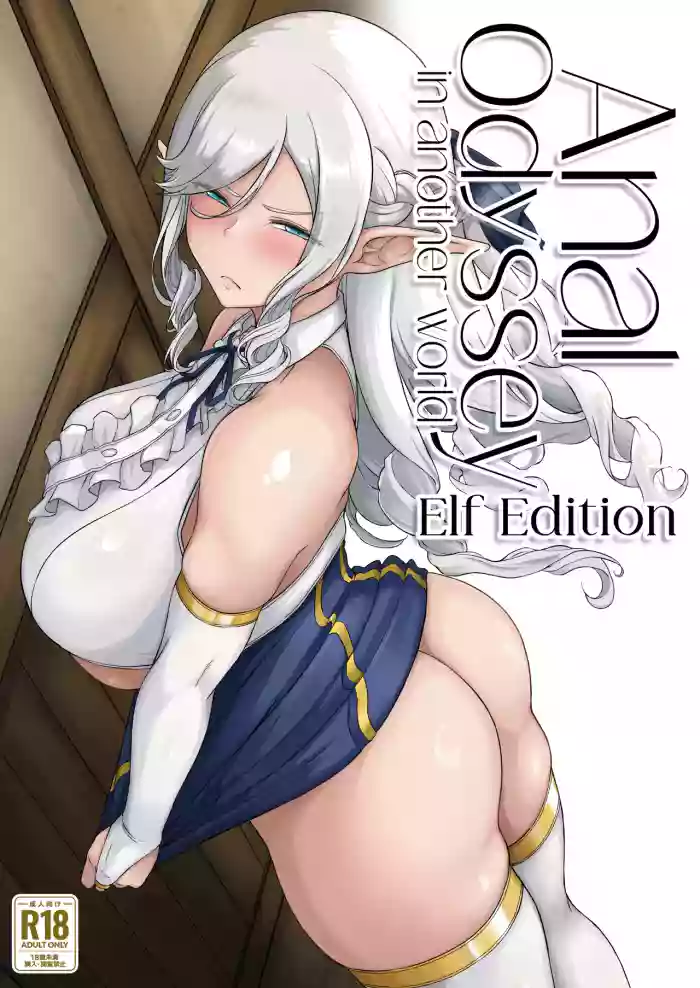 Anal Odyssey In Another World ~ Elf Edition ~