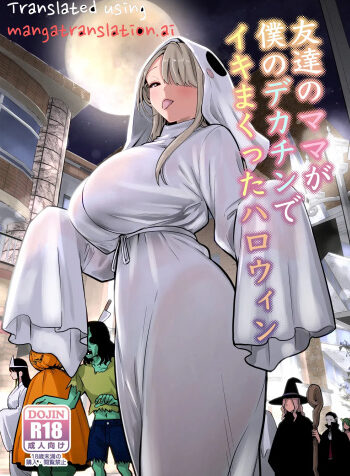 Tomodachi no Mama ga Boku no Dekachin de Ikimakutta Halloween
