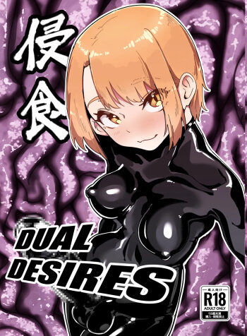 DUAL DESIRES Erosion Remake