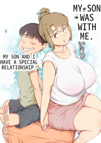Musuko wa, Watashi to Nama deshitai!? -Musuko to Watashi no Tokubetsu na Kankei