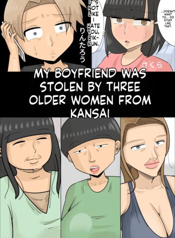 A boyfriend who was stolen by three unattractive mature women speaking Kansai dialect (bob