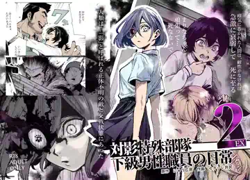 Daily Life of a Low-Ranking Male Staff Member in the Anti-Shadow Special Forces – Chapter 3