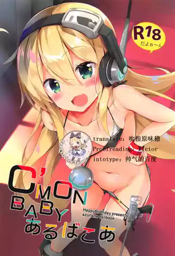 C’MON BABY Albacore