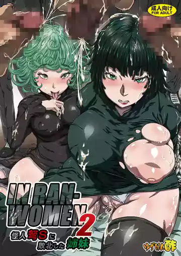 LEWD WOMEN2 – The Two Sisters Who Lost To The Mysterious Warrior Do-S