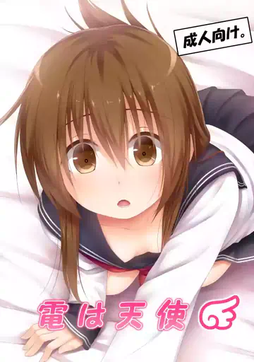 Inazuma is an Angel